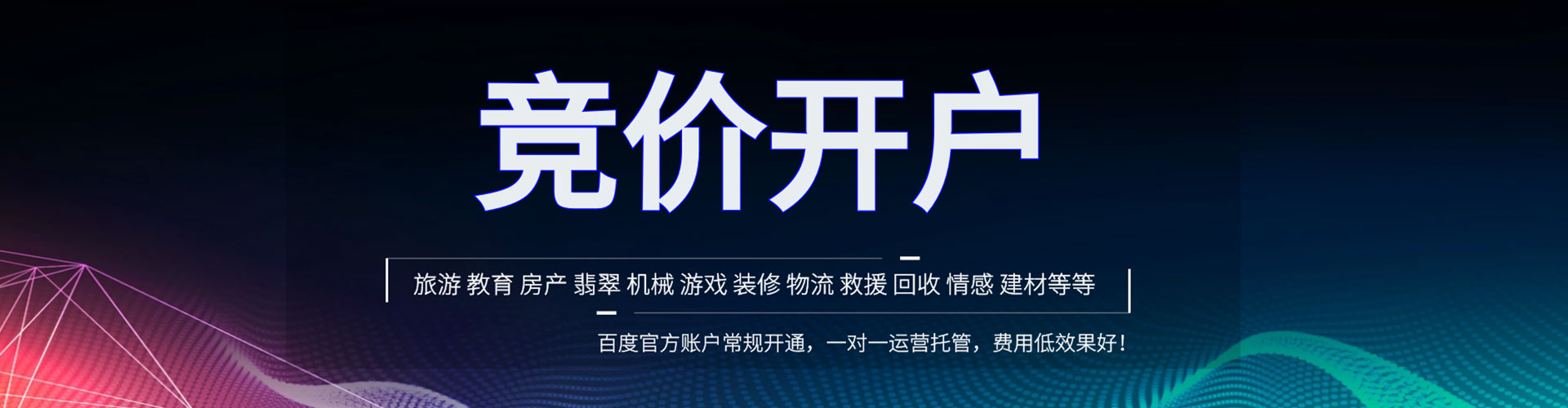 德州信息流优化